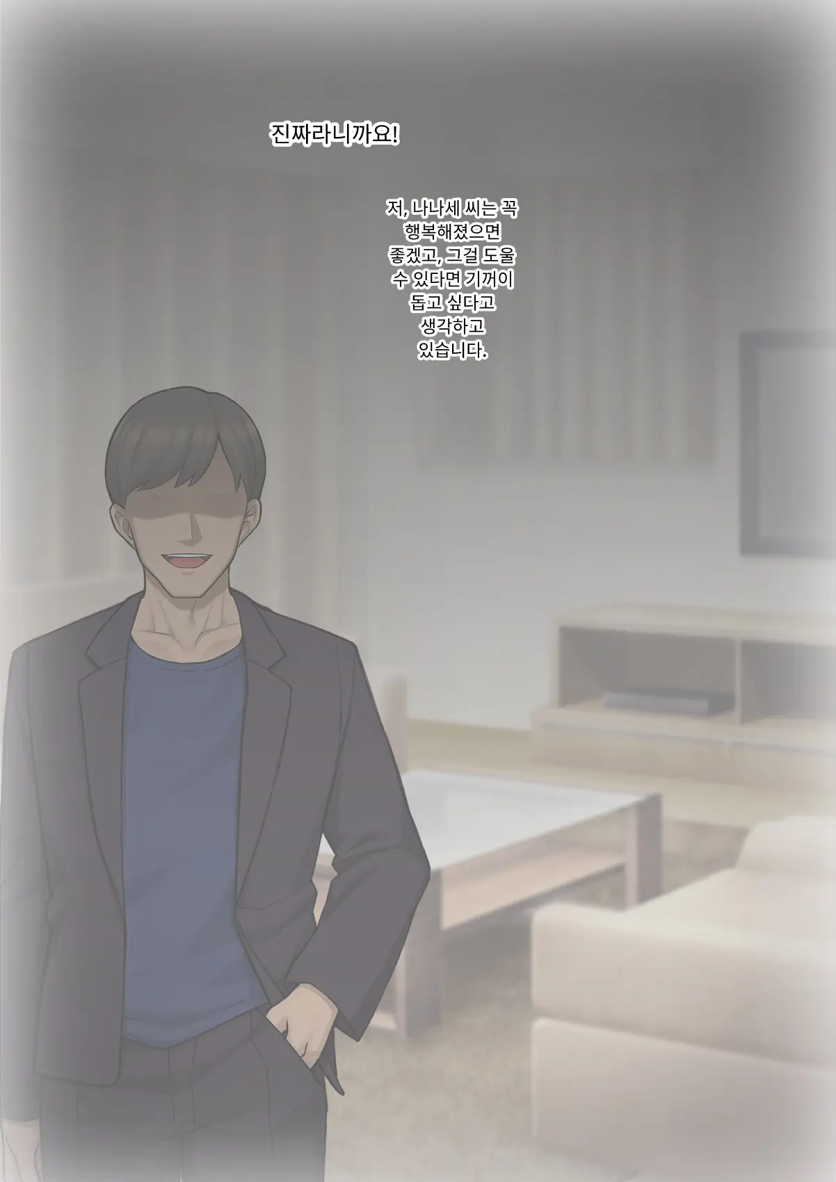 Tomo Ochi 2 ~Kekkon O Chikatta Kanojo O Netorareta Ageku Mesu Ochi Saserareta Ore No Matsuro~ | 토모오치 2 ~ 결혼을 맹세한 그녀를 빼앗긴 끝에 암컷 타락 하게 된 나의 말로~